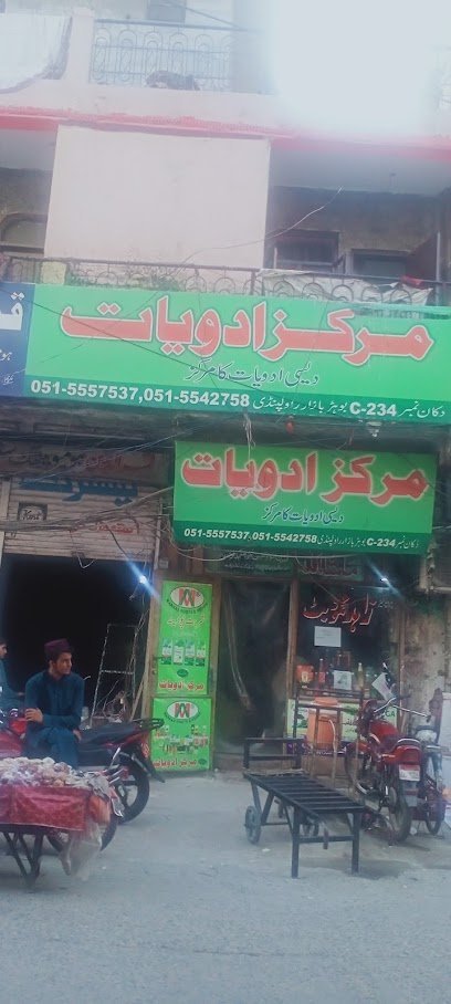 Markaz Adviyat