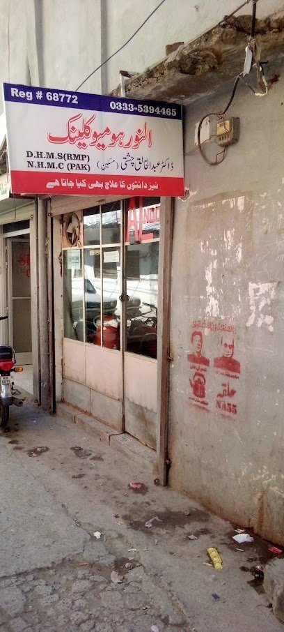 Al Noor Homeopathic Clinic
