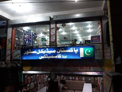Pakistan Medical Store