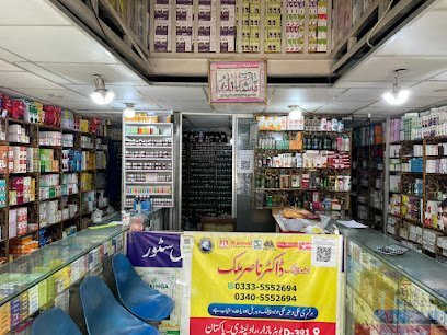 World Homoeopathic And Herbal Store