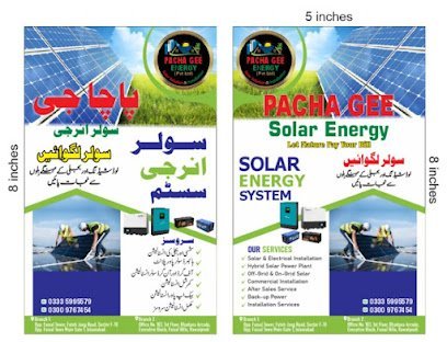Pacha Gee Solar Energy Branch 2